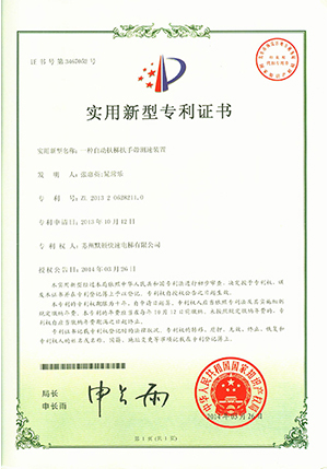 Utility model patent certificate